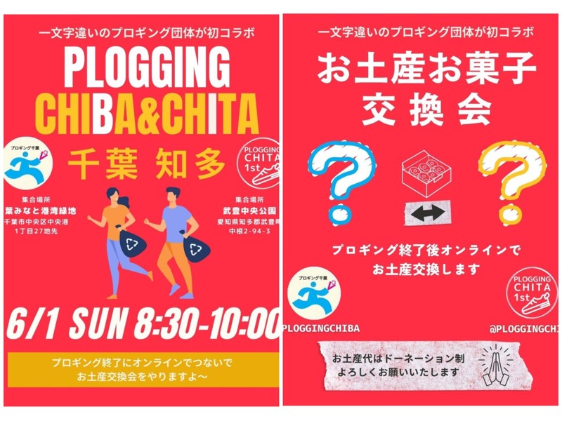 千葉みなと集合です