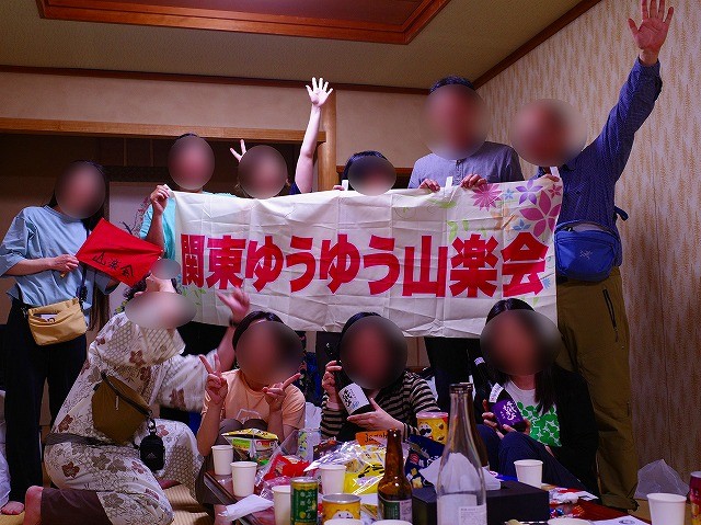 鳥取大山宿泊大宴会