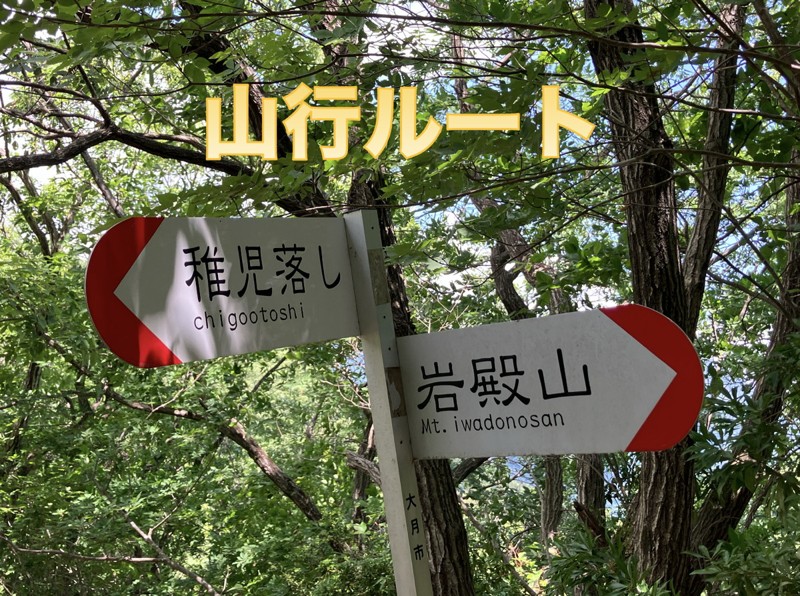 低山ですが，山，谷，急斜面あり