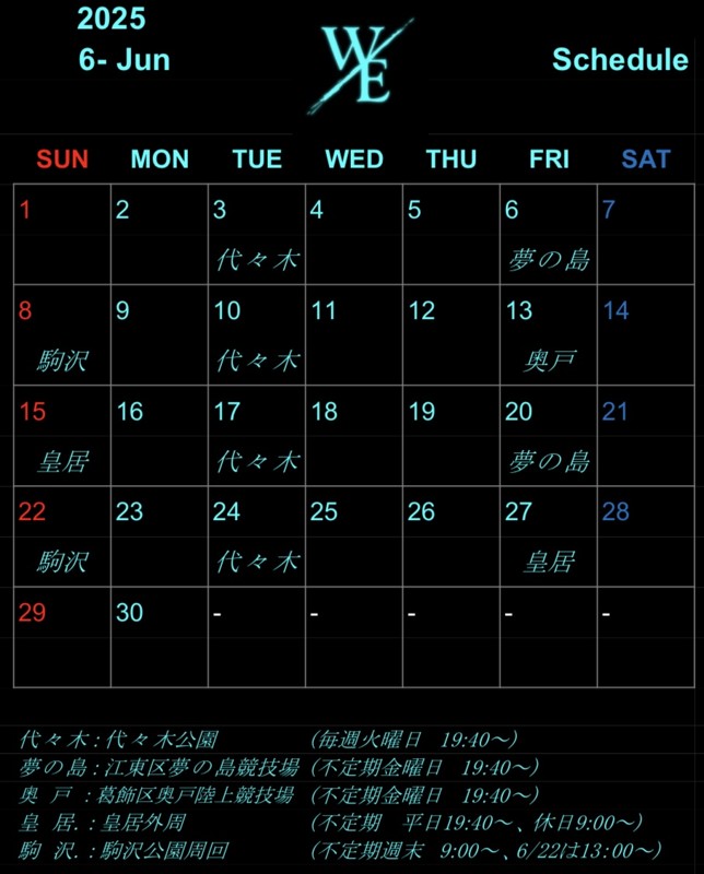 6月の練習日程です！