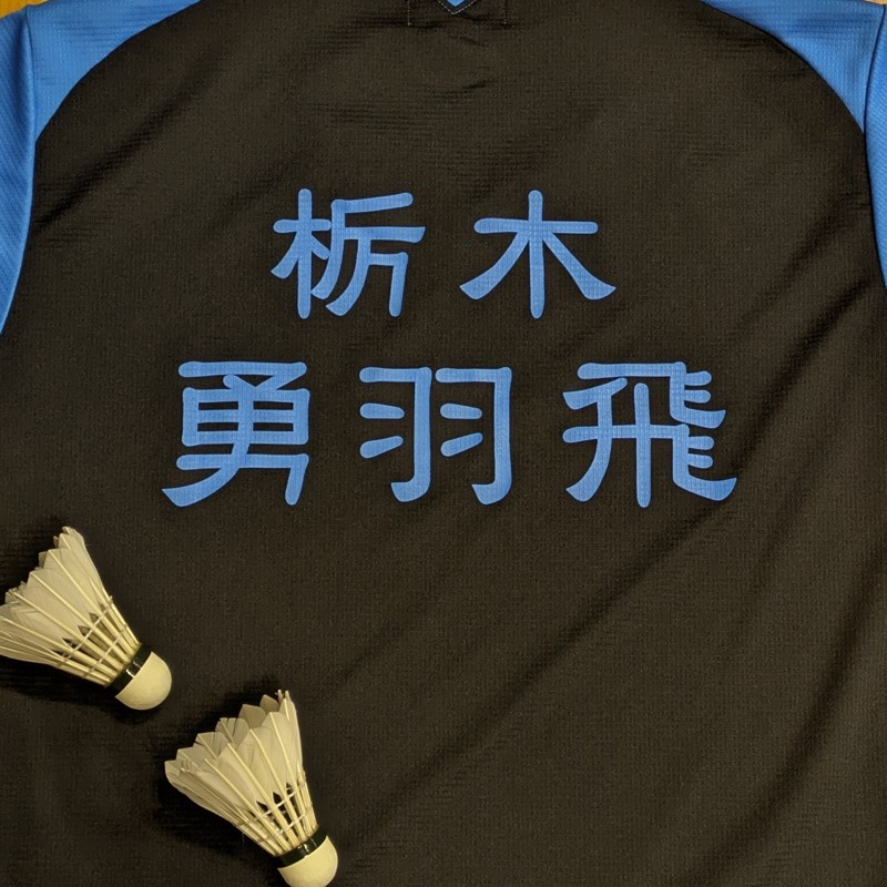 ウェアはおさがりがもらえる✌️