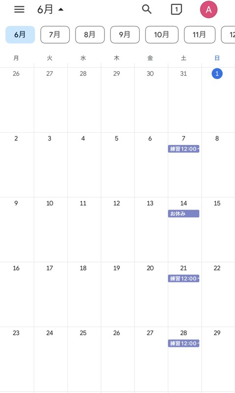 ６月活動予定