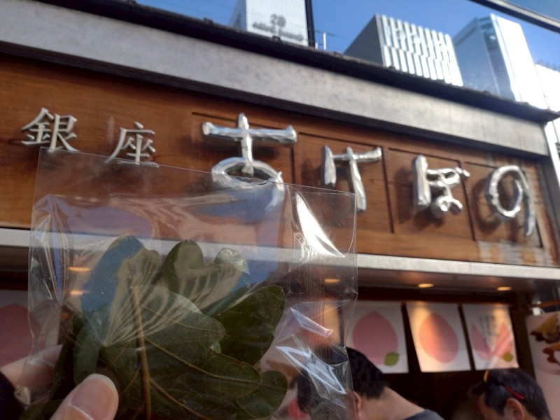 銀座あけぼの