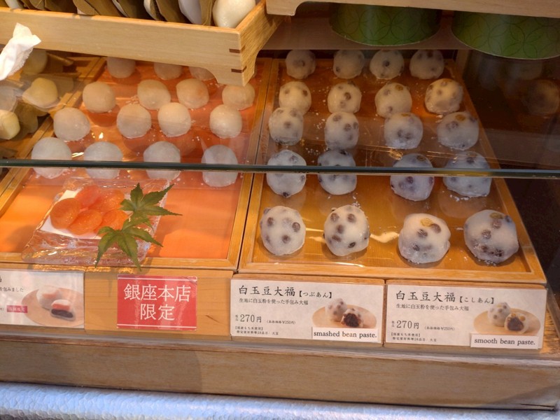 豆大福