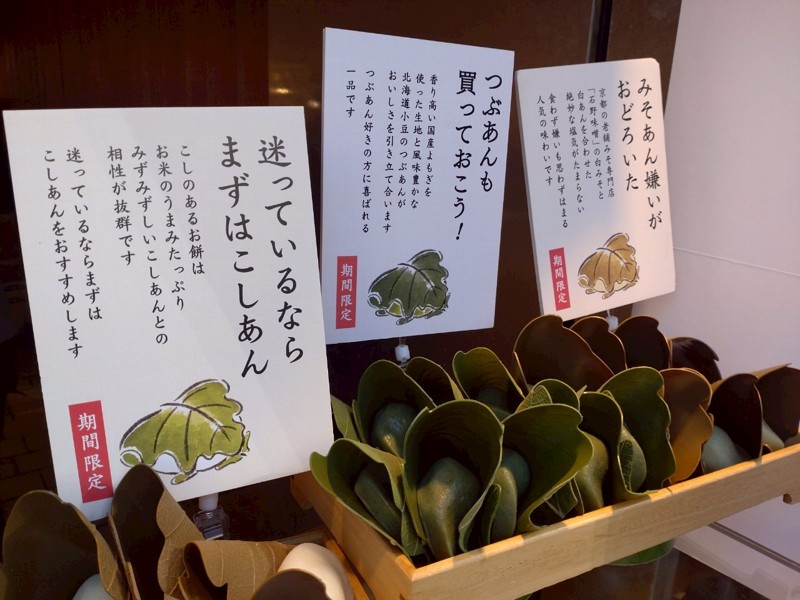 かしわ餅