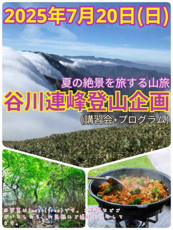 7月企画案内