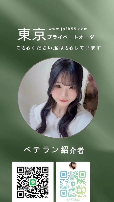  【ホテル・自宅OK】東京デリ