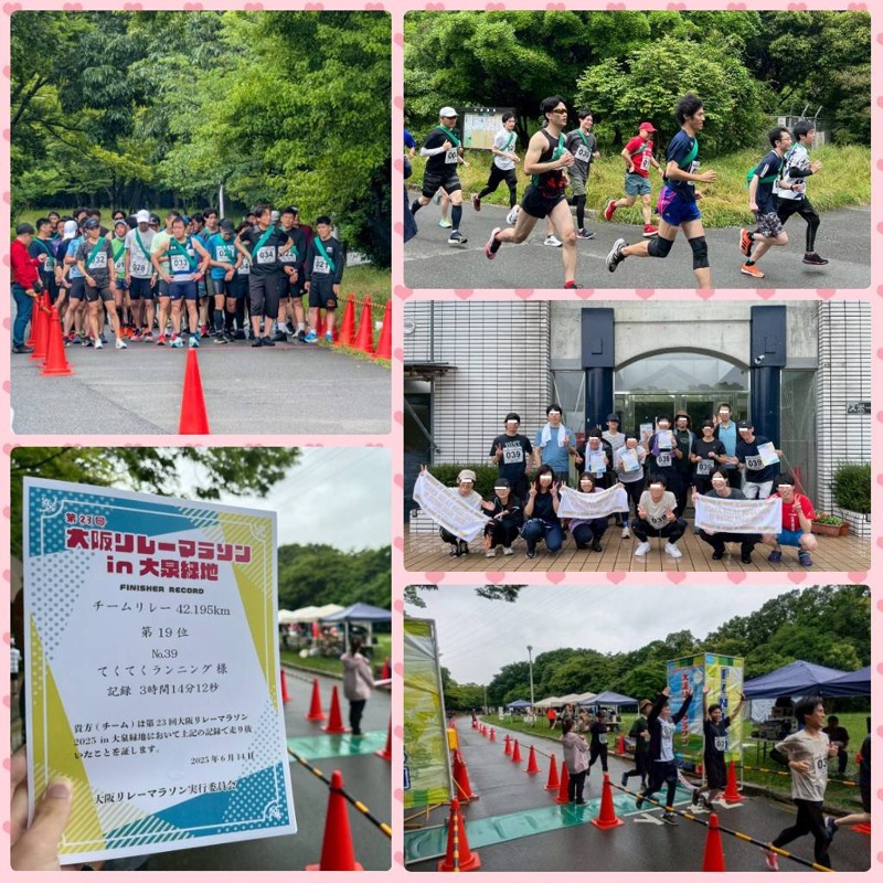 大阪リレーマラソン
