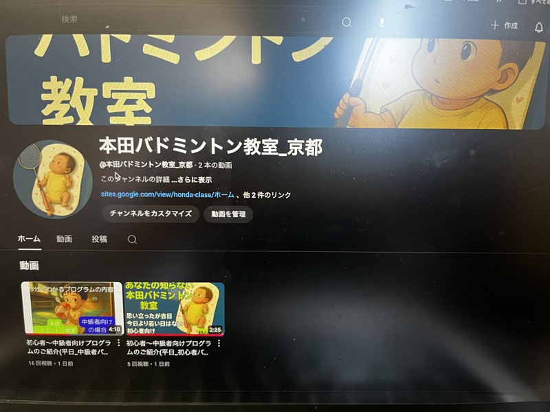 チャンネル開設しました