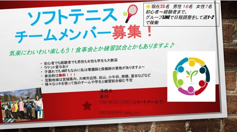 わいわいやりましょー！！w