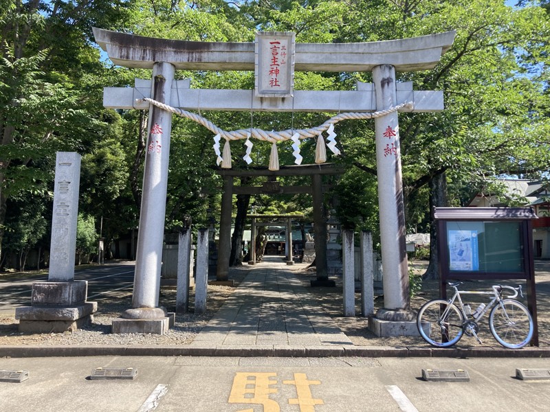 一言主神社