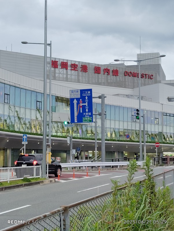 福岡空港