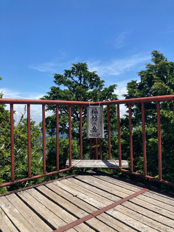 稲村ヶ岳　2025.6.21