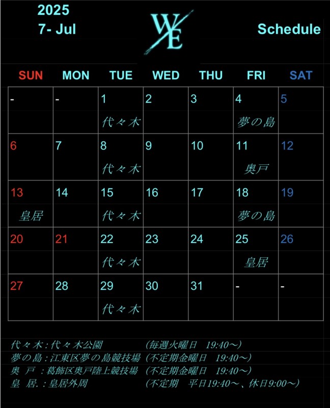 7月の練習日程です！