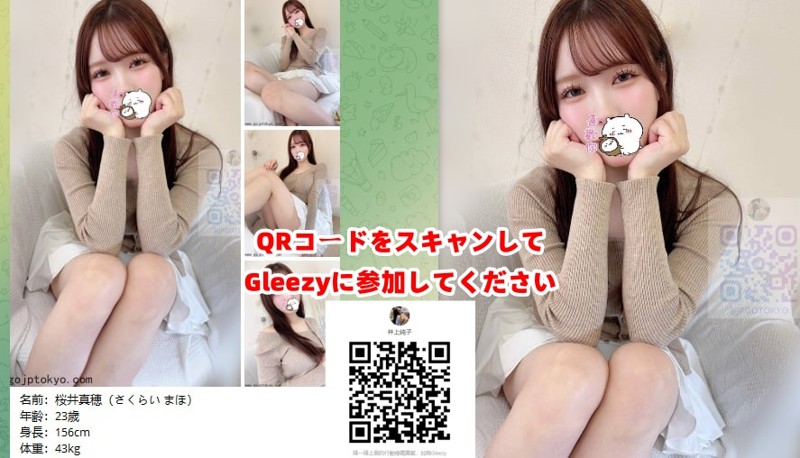 井上純子JP東京風俗出張sex