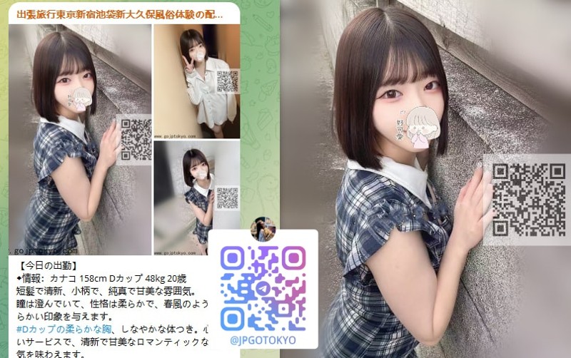 井上純子JP東京風俗出張sex