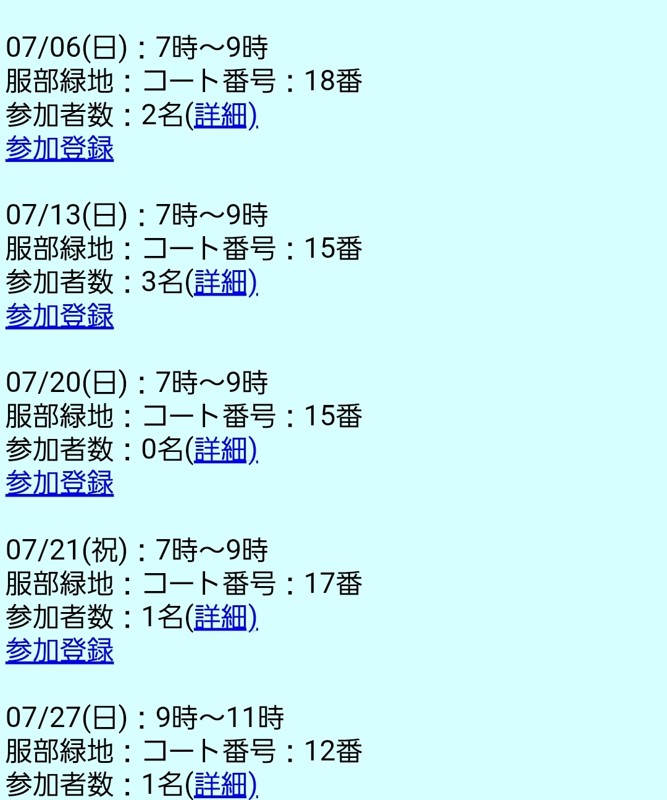 ７月の練習日程です。