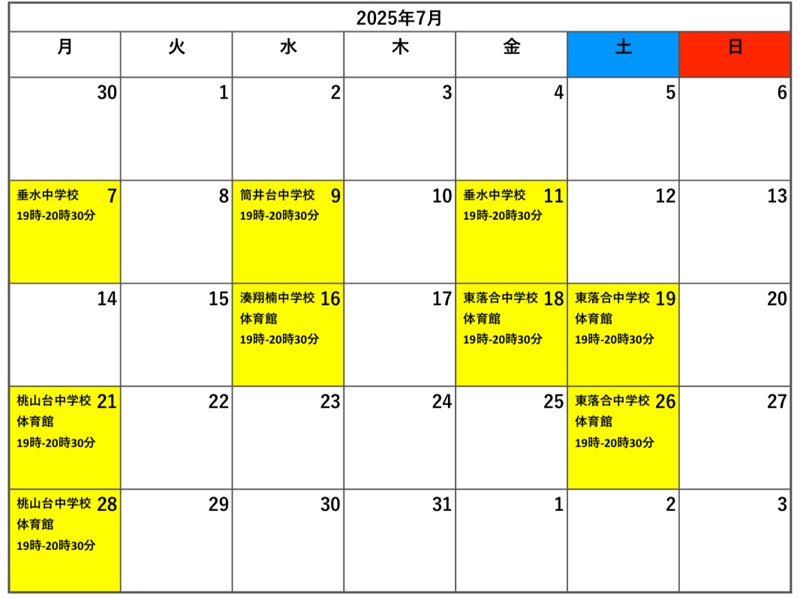 7月の予定となります