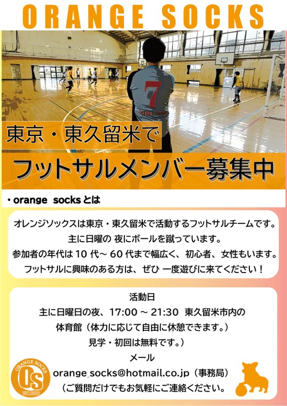 随時募集中