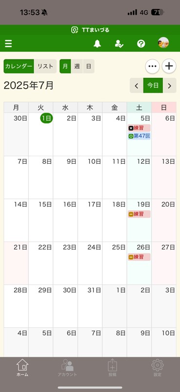 ７月予定表