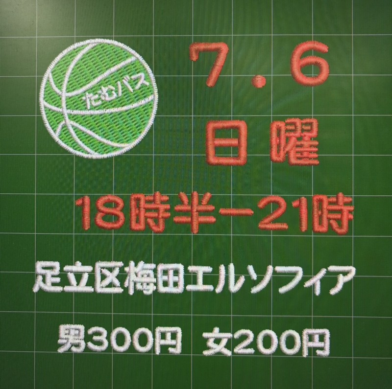 募集中