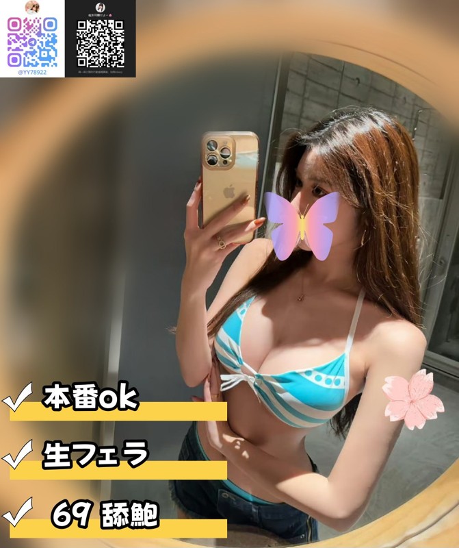   【完全予約制】東京高級デリ