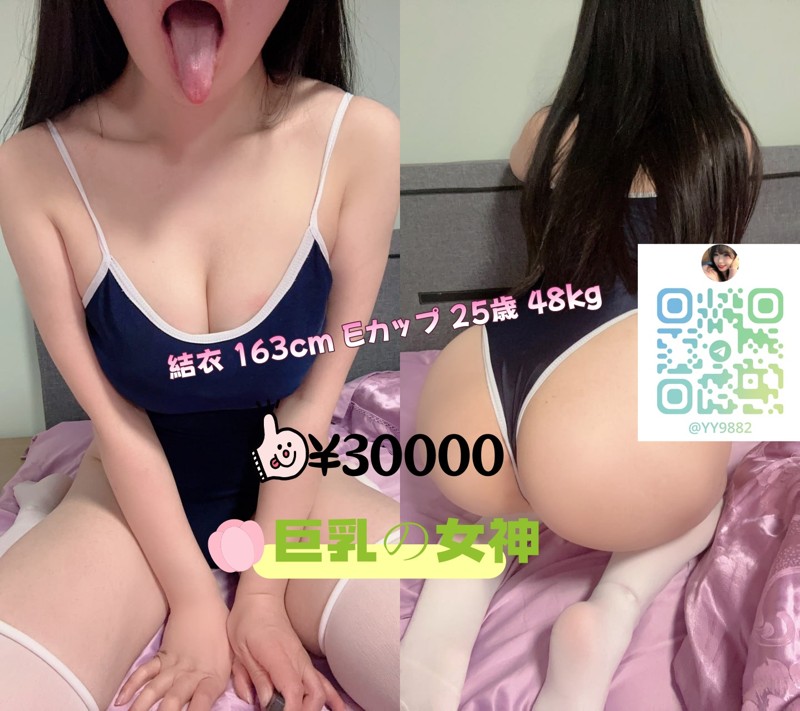     【完全予約制】東京高級