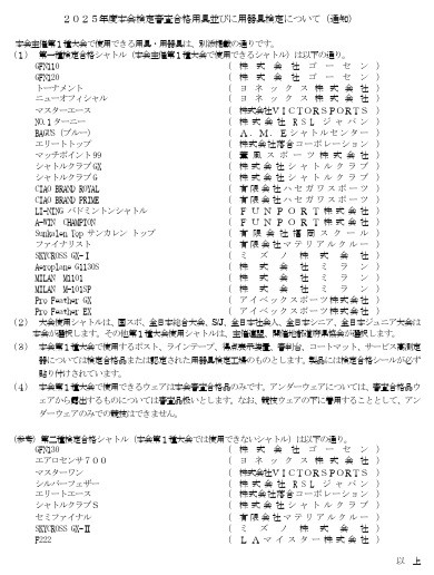 持寄シャトル参考