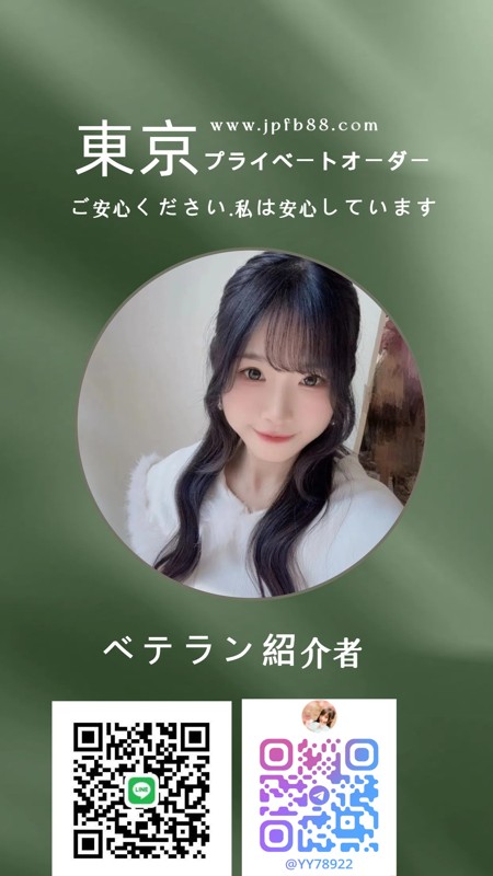 東京出張デリヘル