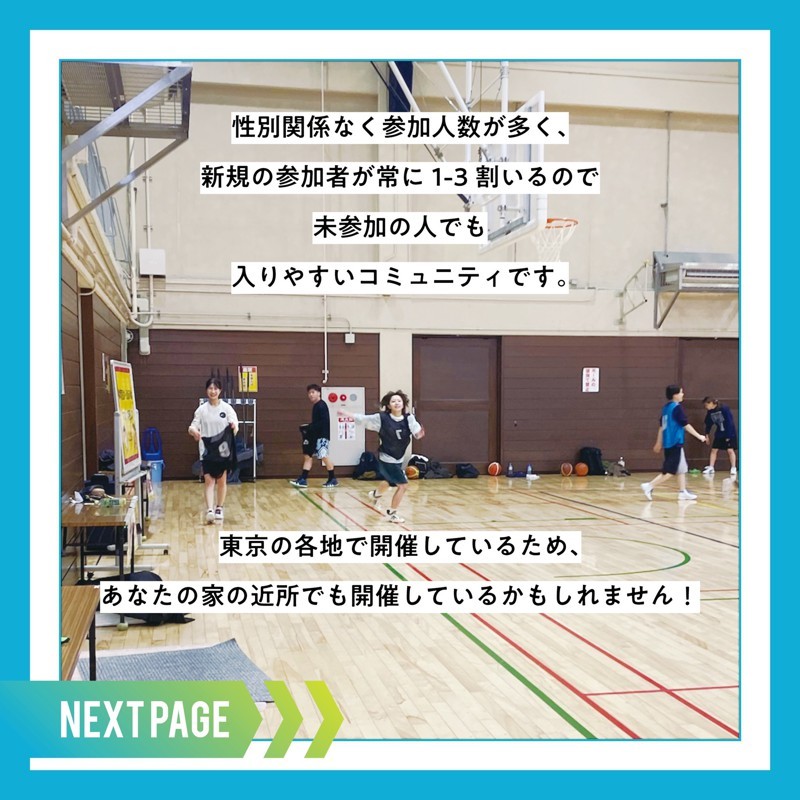 初参加・1人参加も多数！