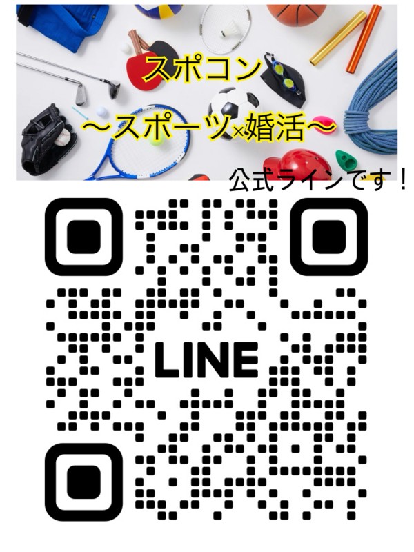 公式ラインです！