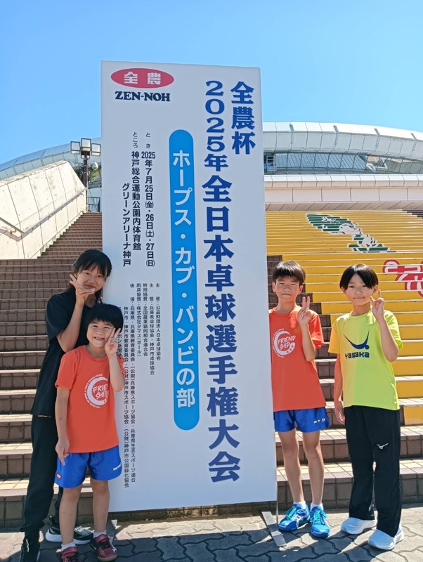全日本選手権大会