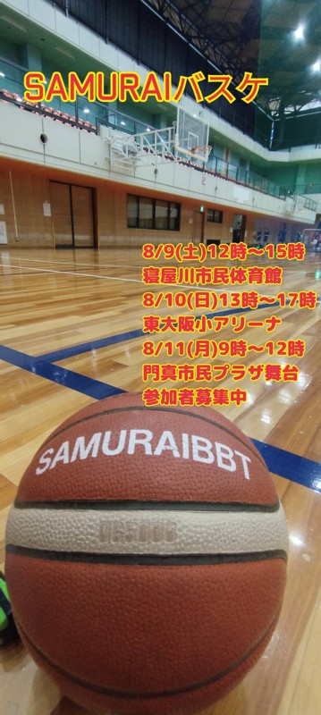 参加者募集中