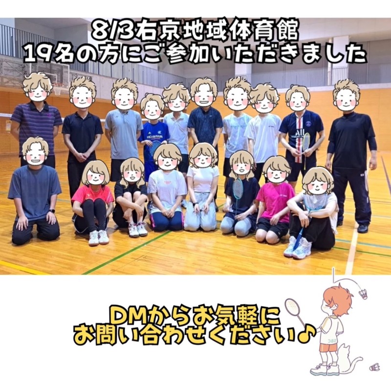 初心者歓迎！ぜひご参加ください