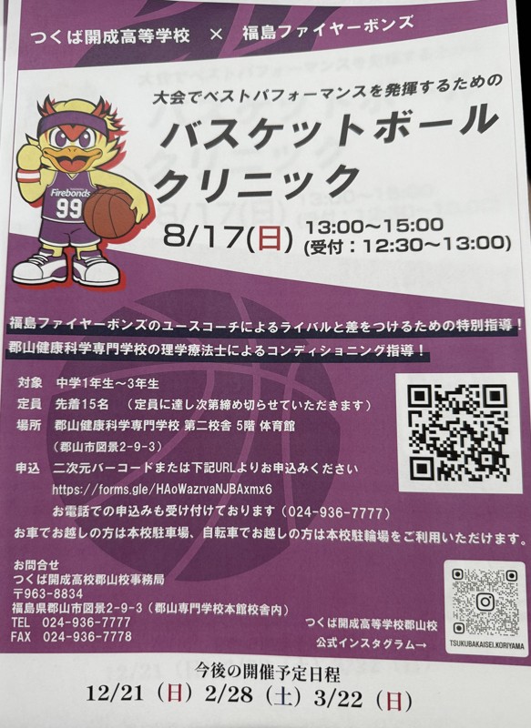 8月17日のイベントです
