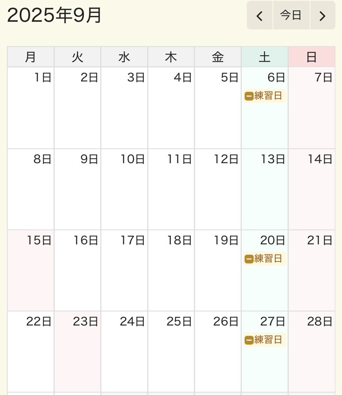 ９月活動予定