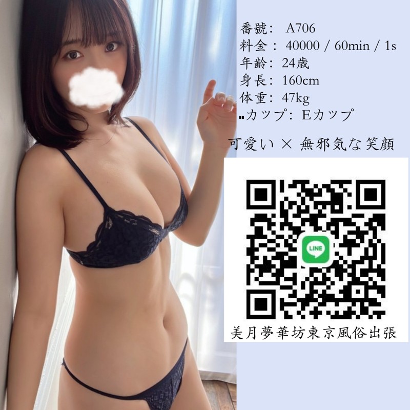 美月夢華坊｜東京風俗