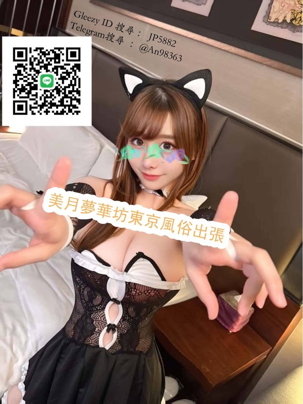 美月夢華坊｜東京出張サービス 