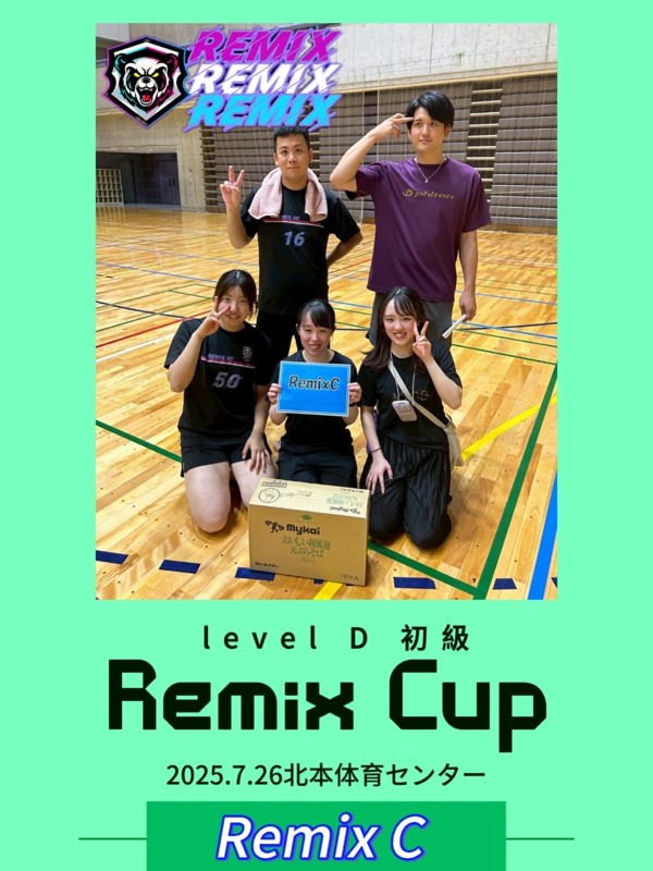 Remix Cup