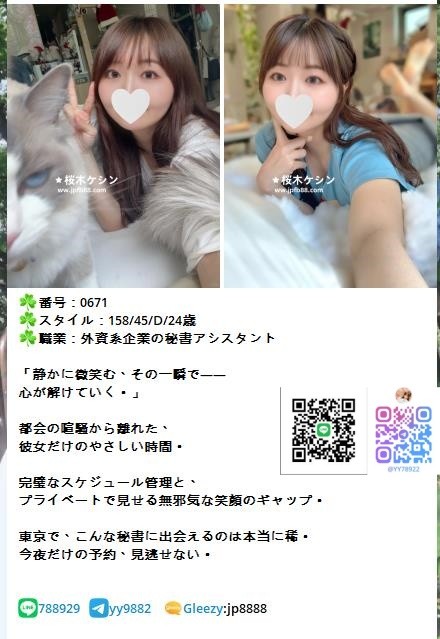 可馨本番出張