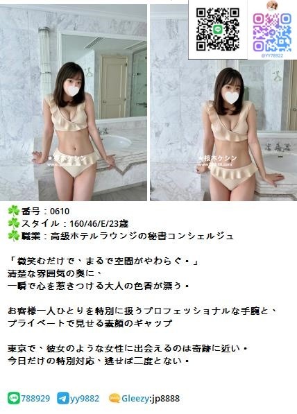 可馨本番出張