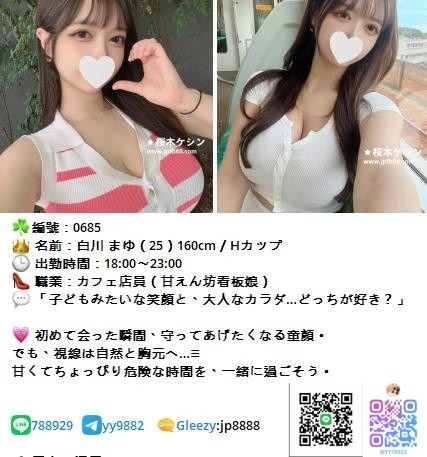  可馨本番出張
