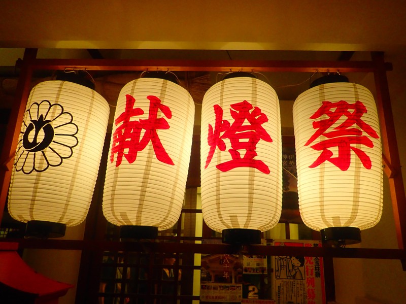 献灯祭walking