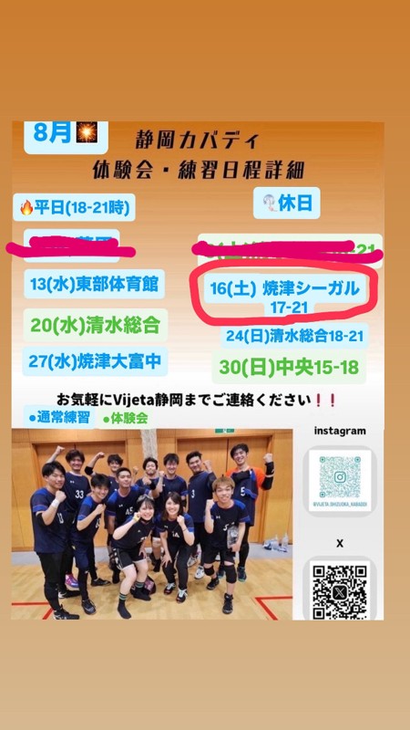 8月予定です！