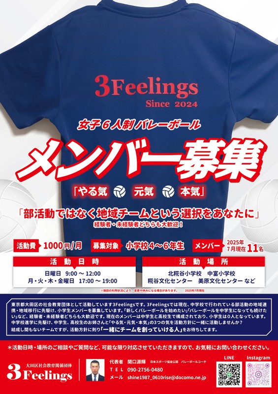 小学生注目‼️
