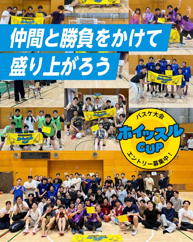 参加者募集中！