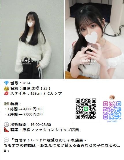 本番デリヘル東京・大阪
