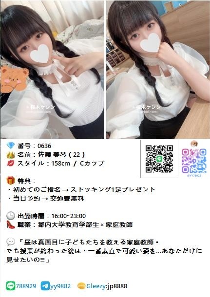 本番デリヘル東京・大阪