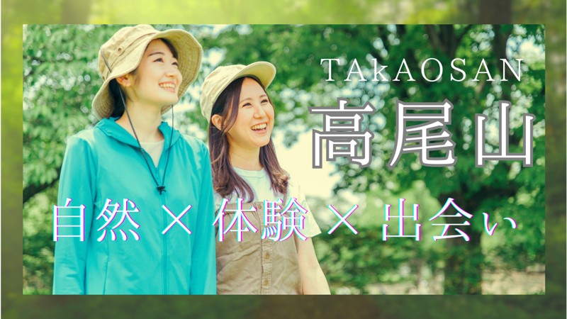 9/27 高尾山ハイキング