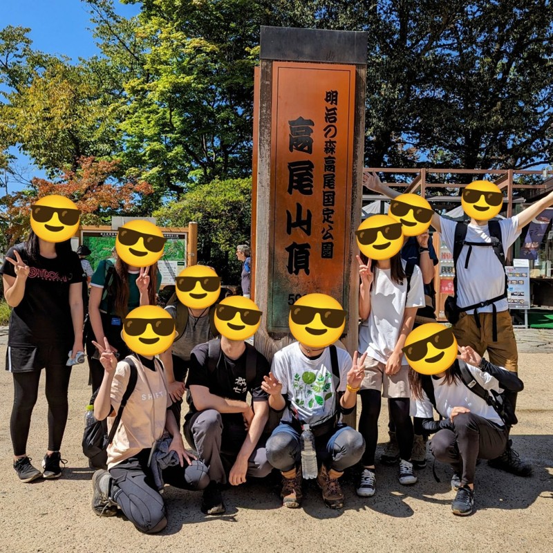 高尾山ハイキング